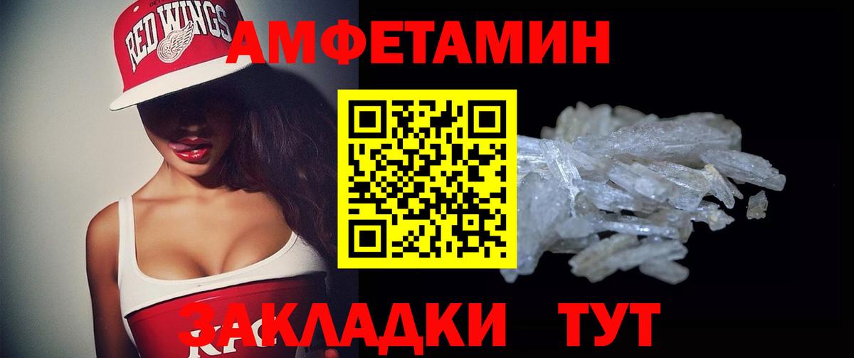 Amphetamine  АМФЕТАМИН 97%  Вход с VPN  Джанкой  АМФ 
