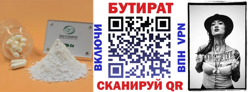 это состав  Джанкой  blacksprut ССЫЛКА  Бутират Butirat  закладка 