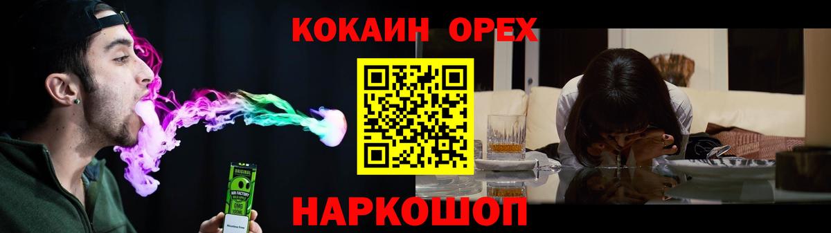 COCAIN Колумбийский  Вход с VPN  Cocaine  COCAIN 99%  Джанкой 