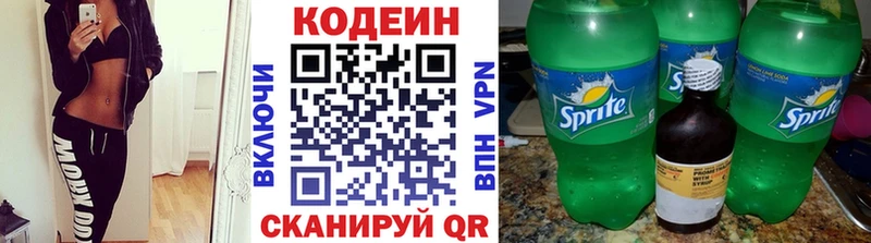 Кодеин напиток Lean (лин) Джанкой