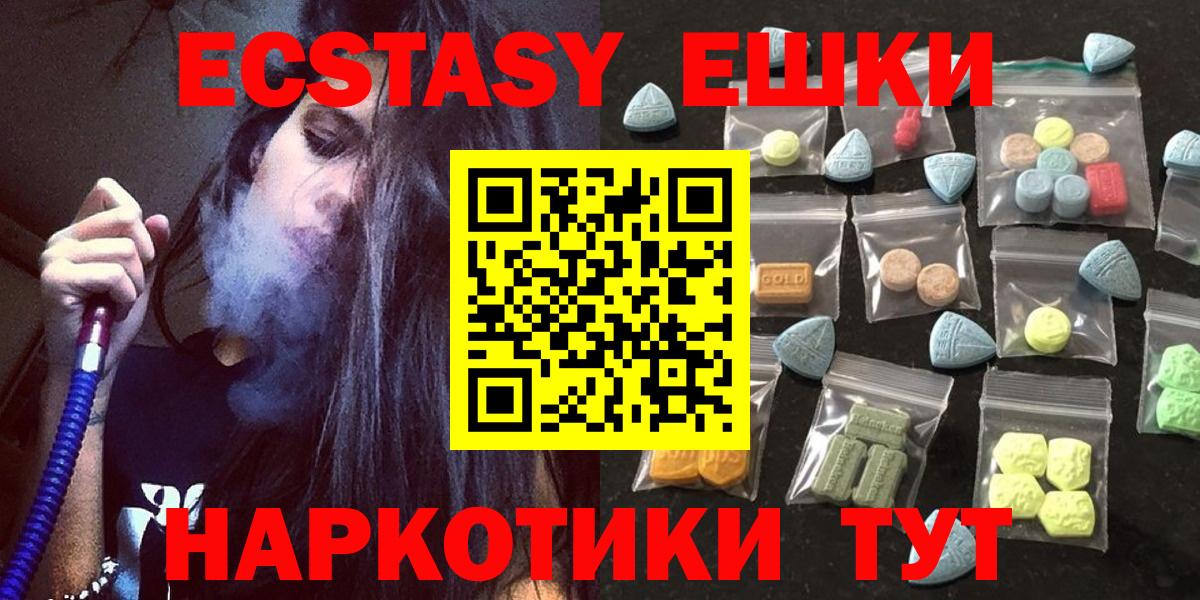 Джанкой  Ecstasy VHQ  Вход с VPN  ЭКСТАЗИ TESLA 