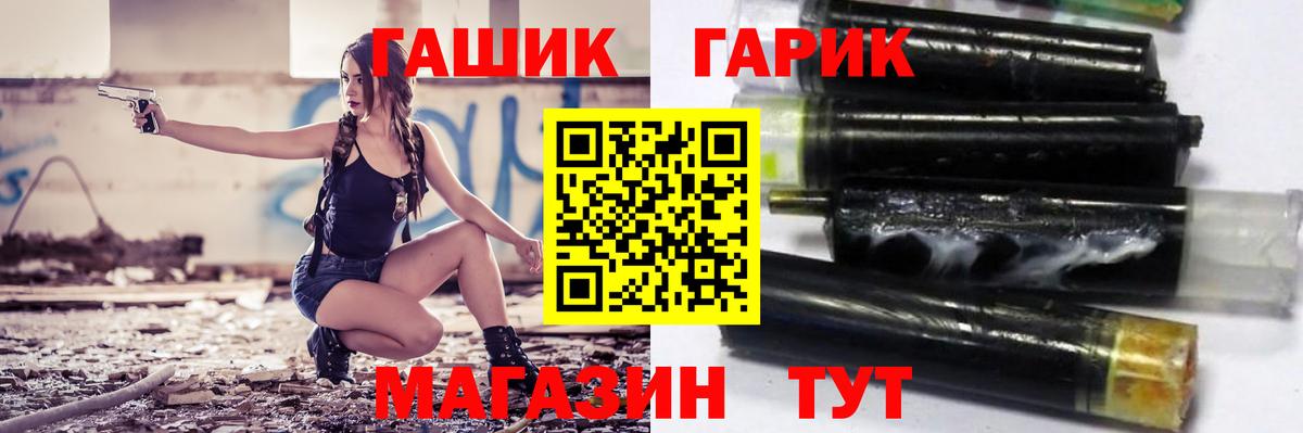 Гашиш гарик Джанкой