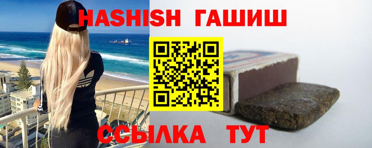 Гашиш индика сатива  Вход с VPN  Джанкой 