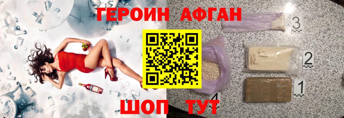 Джанкой  Героин гречка  Вход с VPN 