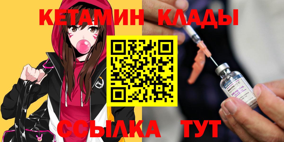 Кетамин ketamine Джанкой
