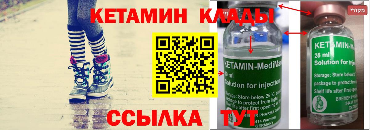 Кетамин ketamine  Кетамин VHQ  Джанкой  Вход с VPN 