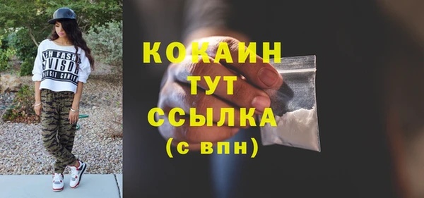 COCAINE Армянск