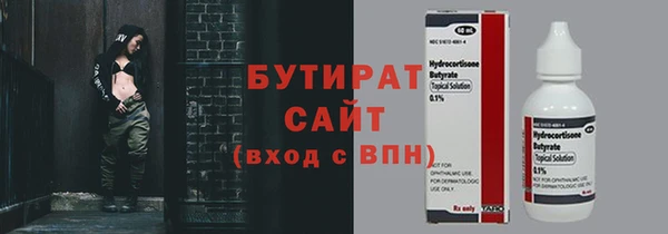 бутират Балабаново