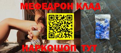 MESCALINE Волжский