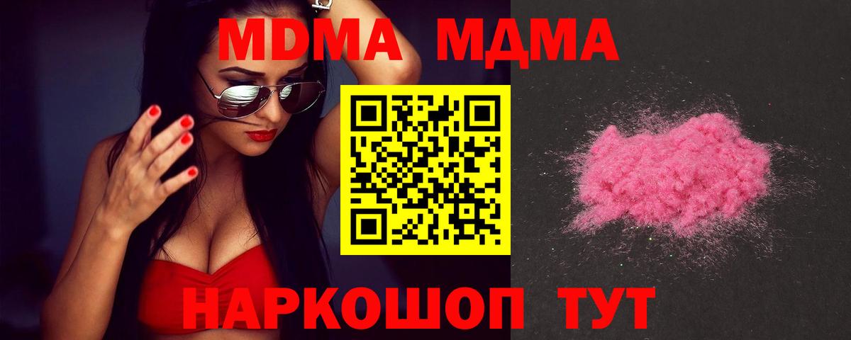 MDMA crystal  MDMA VHQ  Вход с VPN  МДМА  Джанкой 