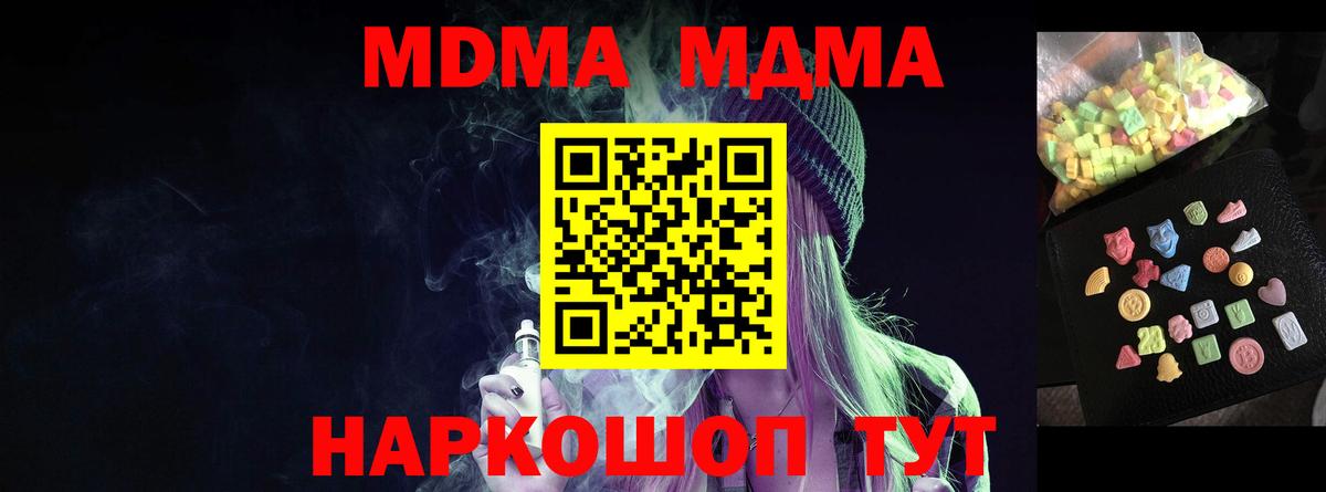 МДМА VHQ Джанкой