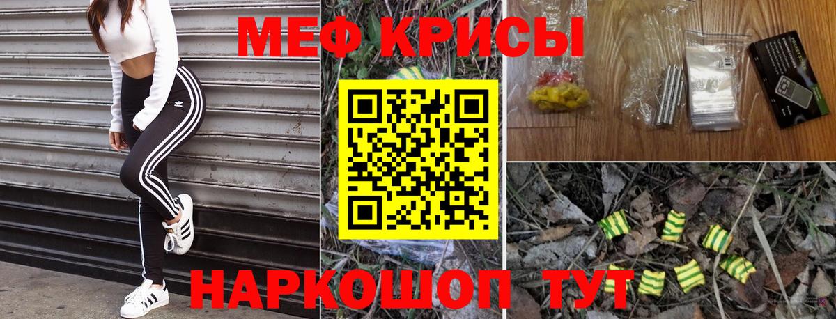 МЕФ  Джанкой