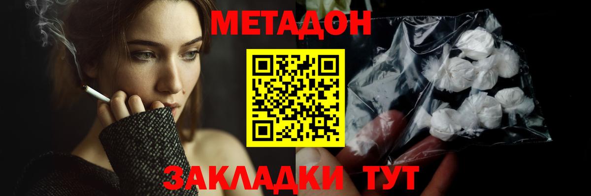 Джанкой  МЕТАДОН мёд  hydra как зайти  Вход с VPN 
