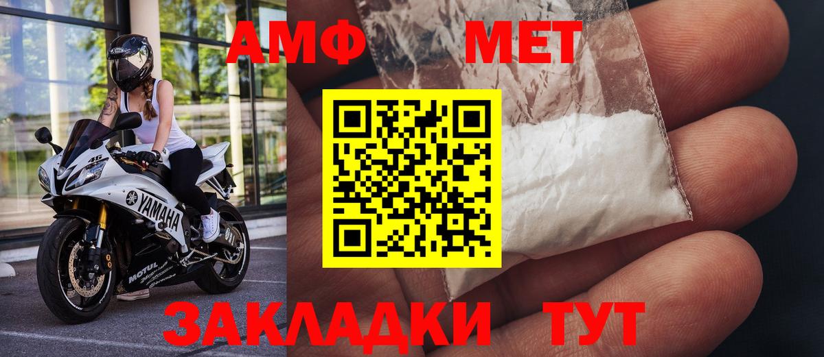 МЕТАМФЕТАМИН кристалл  Вход с VPN  МЕТАМФЕТАМИН кристалл  Джанкой 