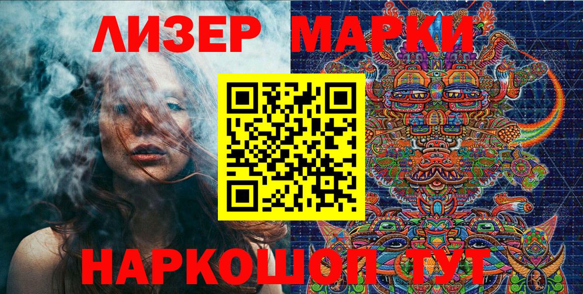 Наркотические марки  Вход с VPN  Джанкой  Марки 25I-NBOMe 1,8мг 
