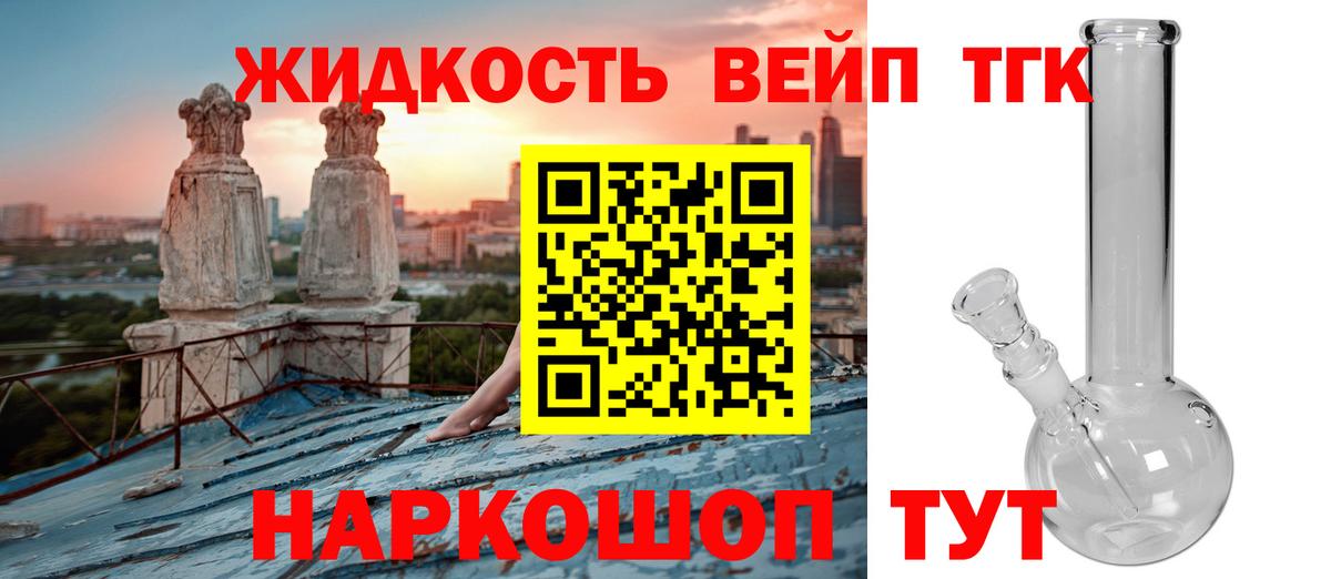 Дистиллят ТГК концентрат Джанкой