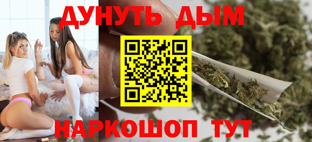 Конопля план Джанкой